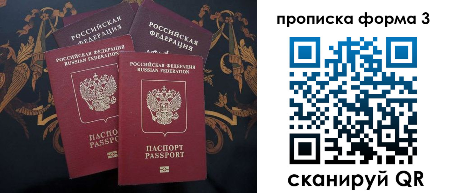 прописка законно в Нижневартовске