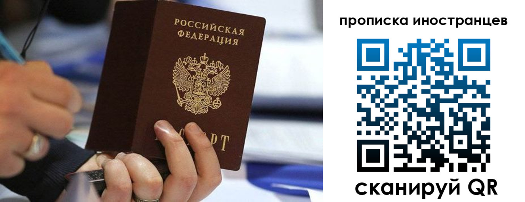 прописка для работы в Нижневартовске