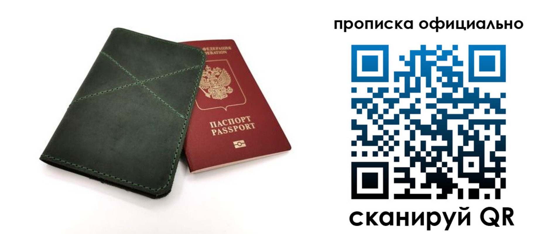 временная регистрация для школы в Нижневартовске