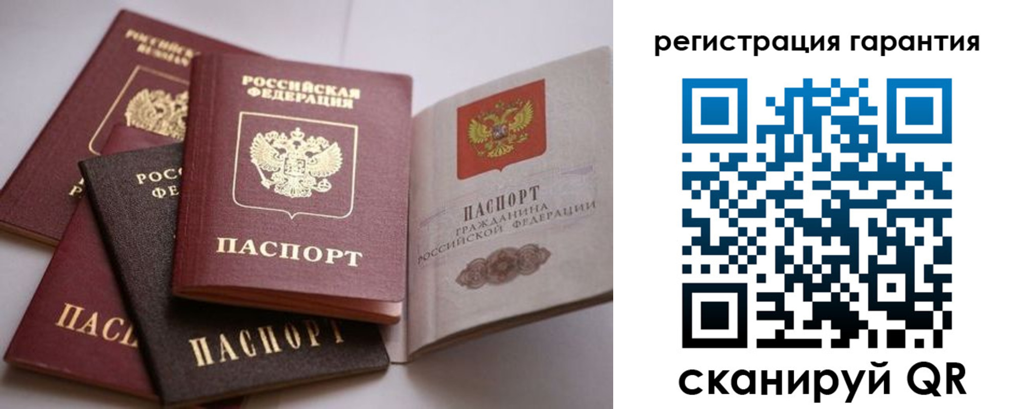 временная регистрация гарантия в Нижневартовске