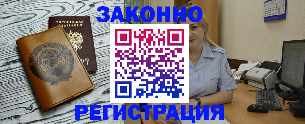 прописка от собственника в Нижневартовске