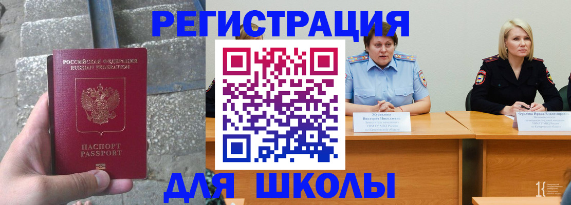 купить прописку в Нижневартовске