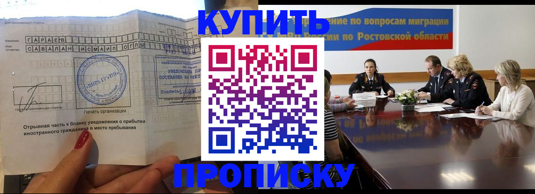 прописка законно в Нижневартовске