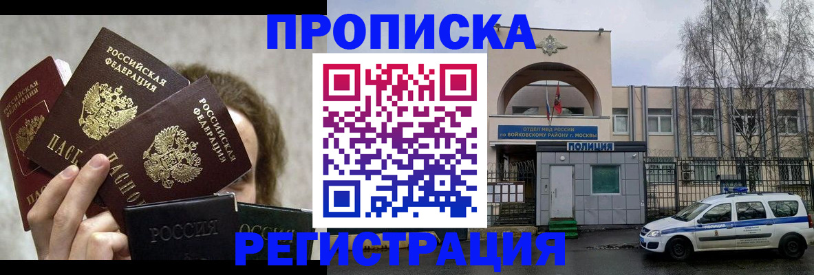 прописка в квартире в Нижневартовске
