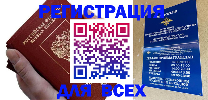 временная регистрация законно в Нижневартовске