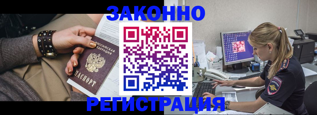 где прописаться в Нижневартовске