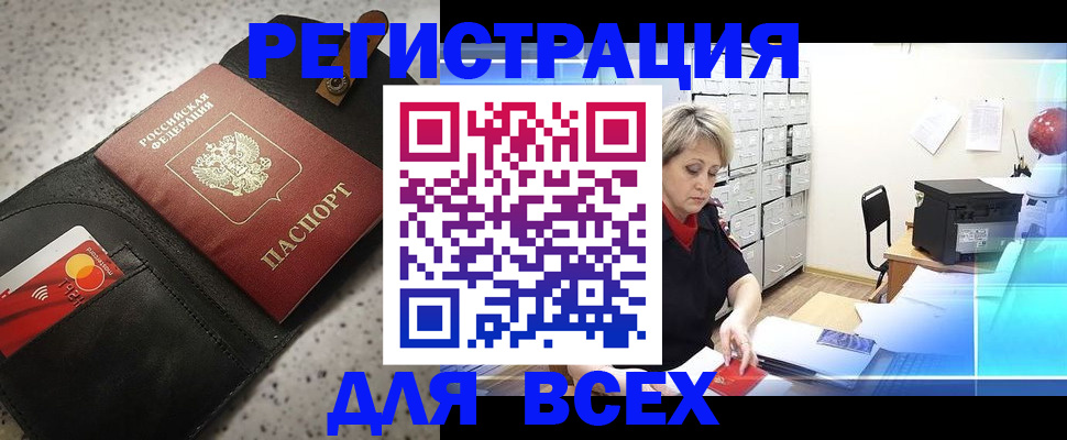прописка паспорт в Нижневартовске