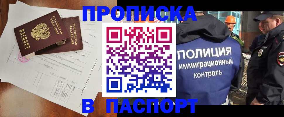 где прописаться в Нижневартовске