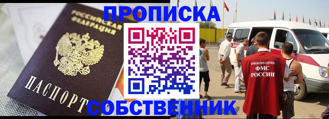 прописка иностранных граждан в Нижневартовске