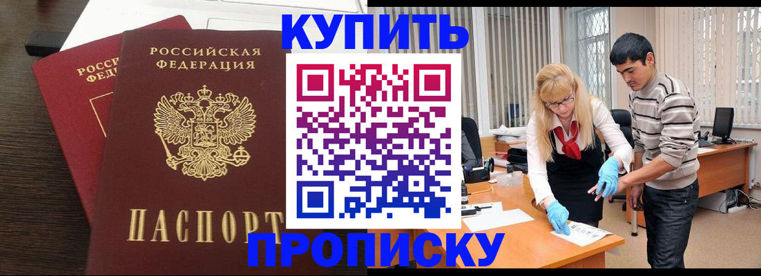 временная регистрация законно в Нижневартовске